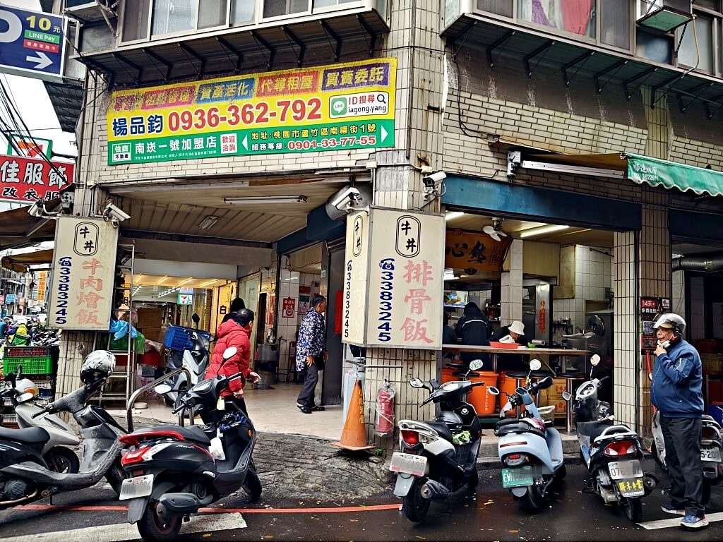 牛丼(牛肉燴飯.排骨.雞腿便當店)