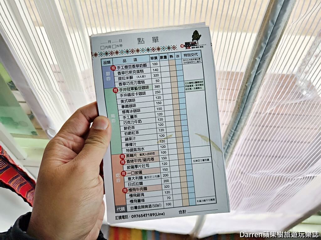 慢慢飛觀景咖啡輕食