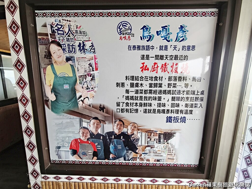 烏嘎彥露營區,烏嘎彥簡餐咖啡小吃景觀餐廳