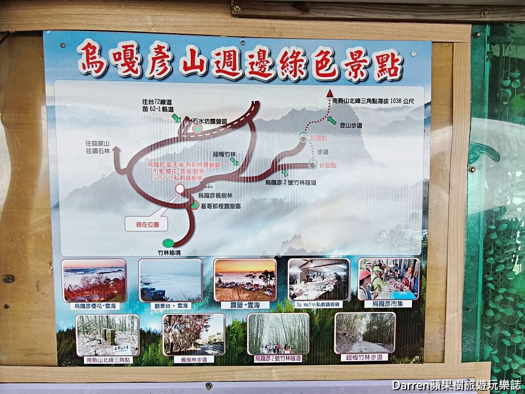 烏嘎彥露營區,烏嘎彥簡餐咖啡小吃景觀餐廳