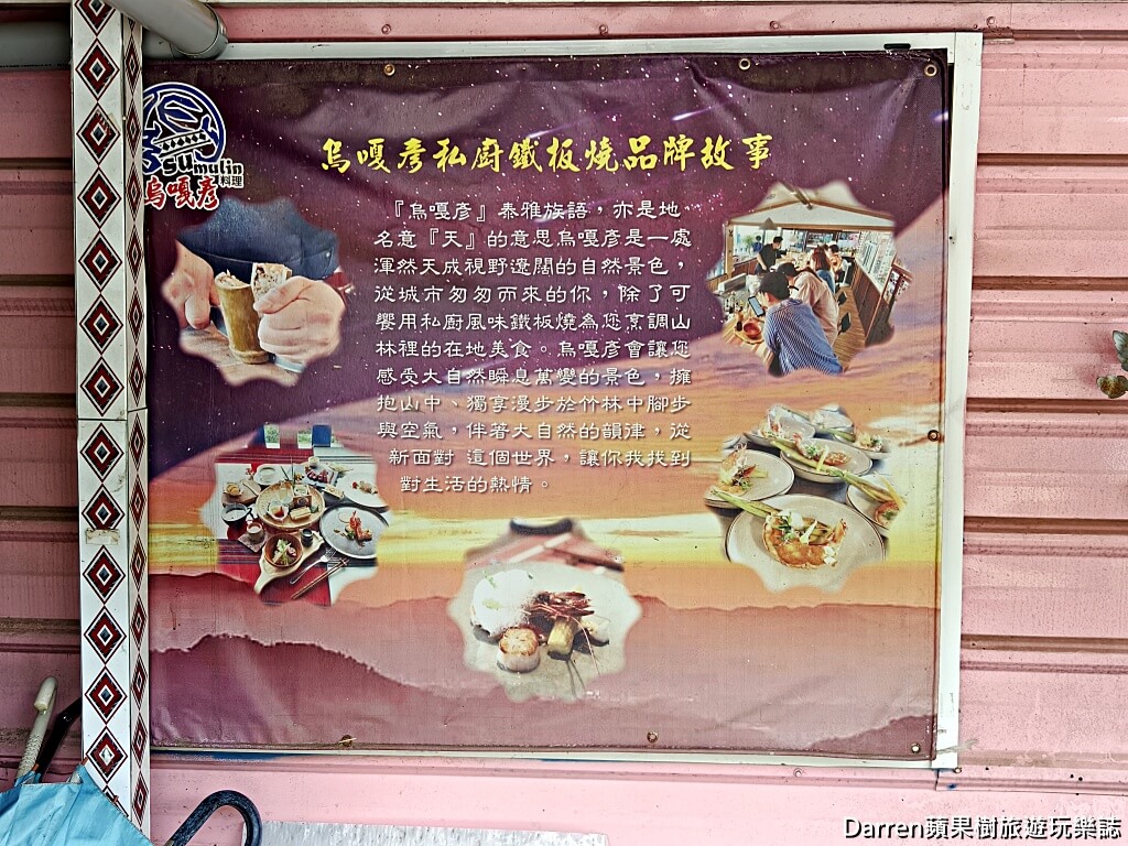 烏嘎彥露營區,烏嘎彥簡餐咖啡小吃景觀餐廳