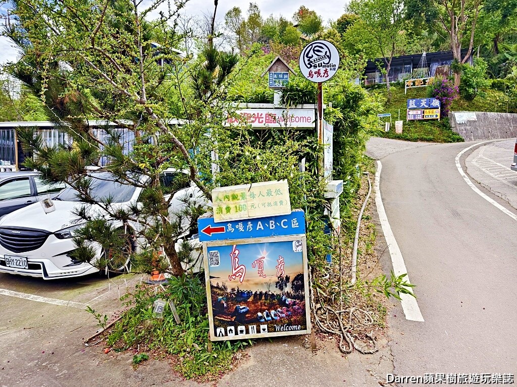烏嘎彥露營區,烏嘎彥簡餐咖啡小吃景觀餐廳