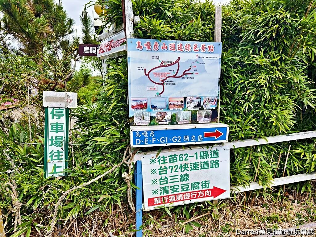 烏嘎彥露營區,烏嘎彥簡餐咖啡小吃景觀餐廳