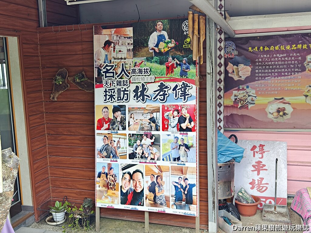 烏嘎彥露營區,烏嘎彥簡餐咖啡小吃景觀餐廳