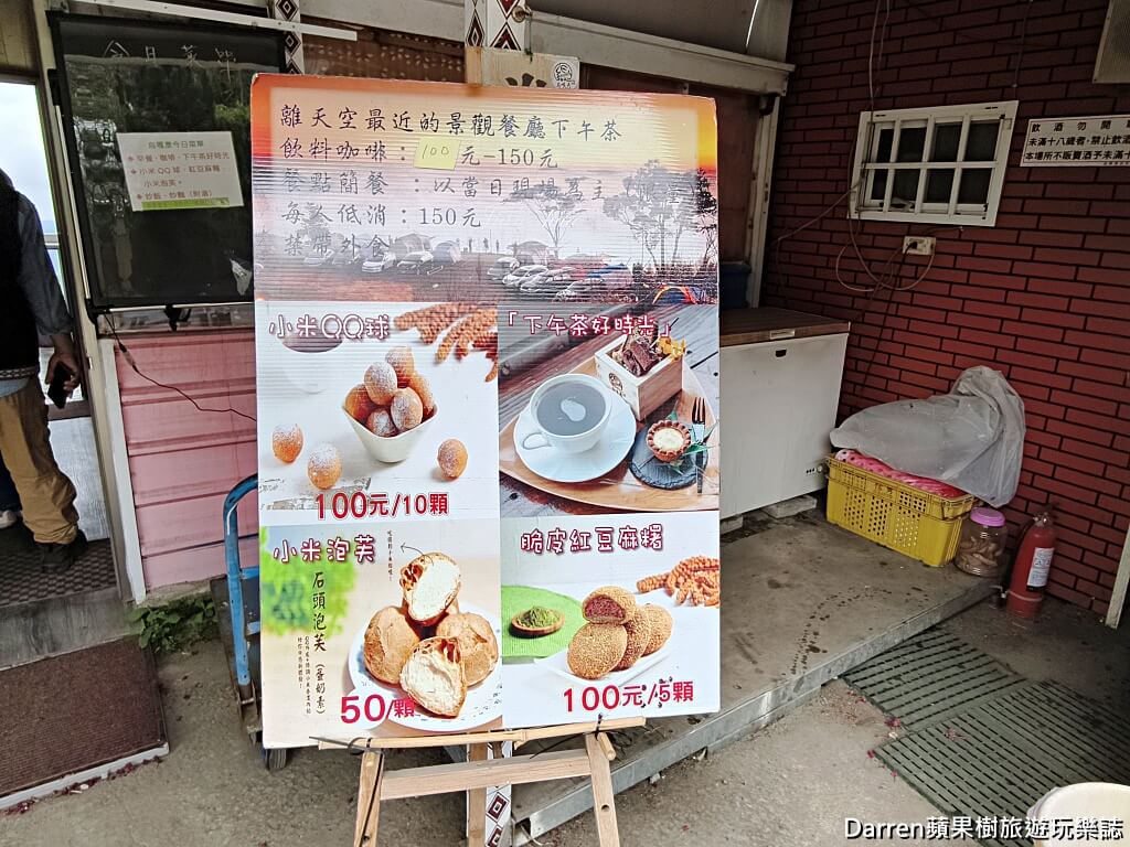 烏嘎彥露營區,烏嘎彥簡餐咖啡小吃景觀餐廳