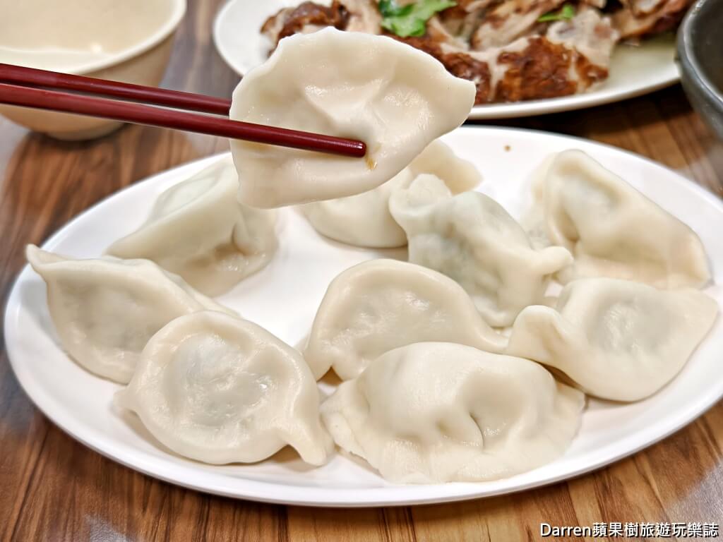 義聚東劉家水餃