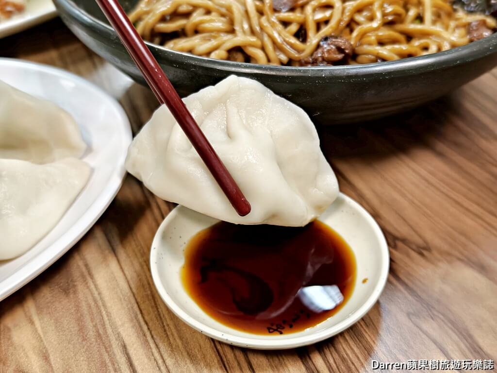 義聚東劉家水餃