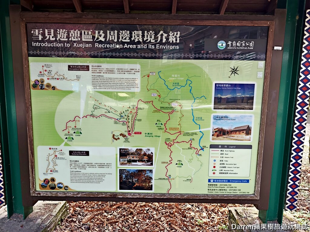 雪見遊憩區