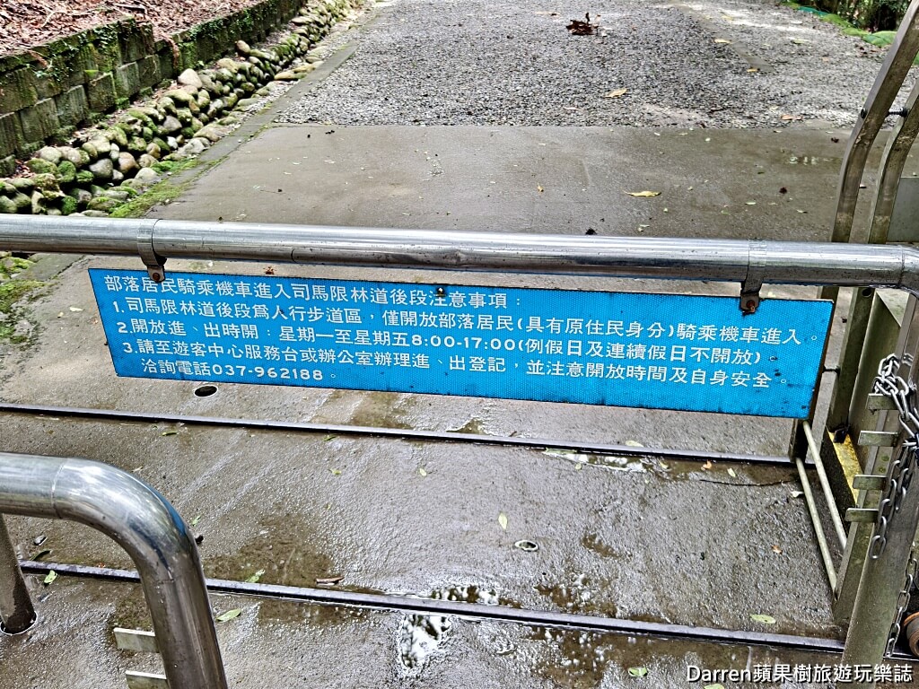 雪見遊憩區