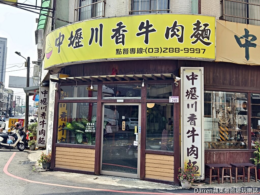 中壢川香牛肉麵