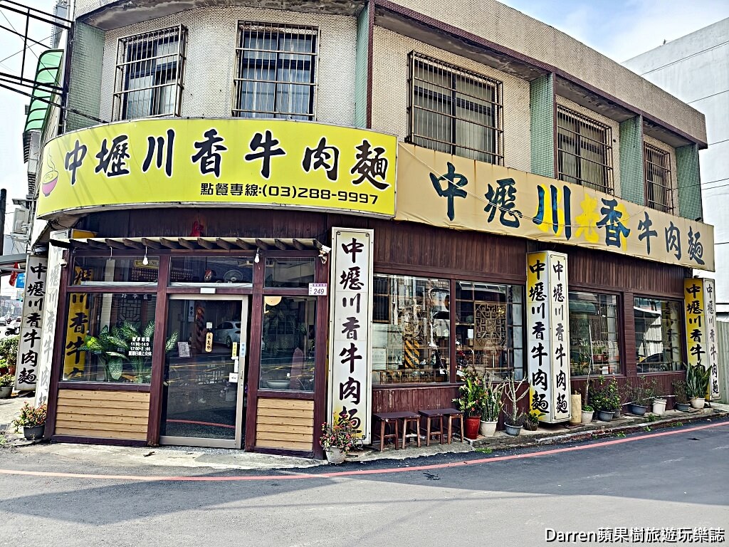 中壢川香牛肉麵