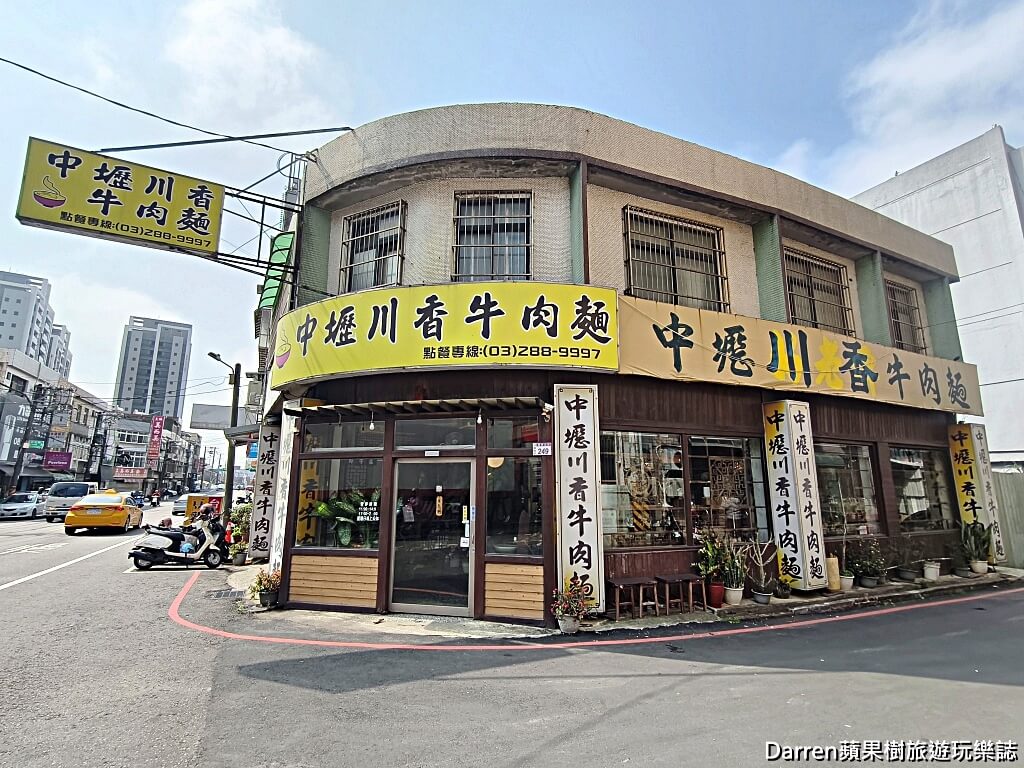中壢川香牛肉麵