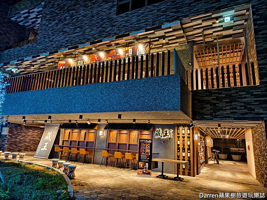 藏王極上燒肉餐酒館青埔店