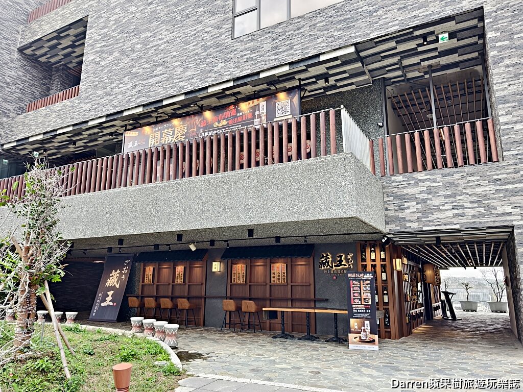 藏王極上燒肉餐酒館青埔店