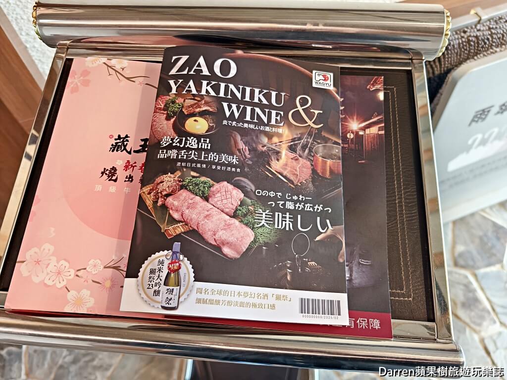 藏王極上燒肉餐酒館青埔店