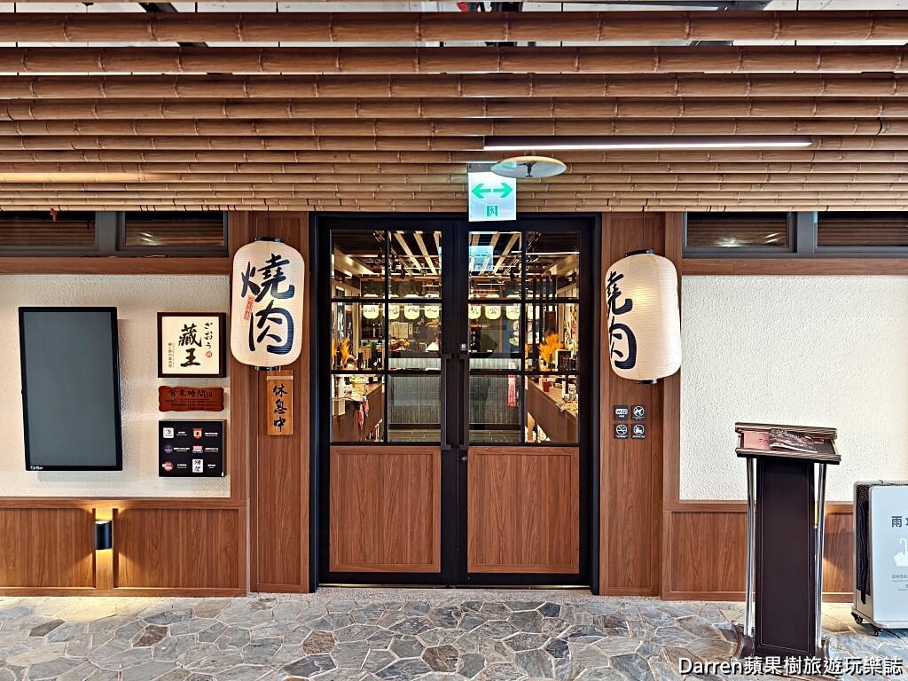藏王極上燒肉餐酒館青埔店