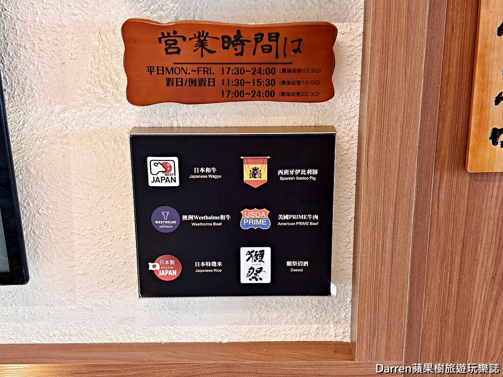 藏王極上燒肉餐酒館青埔店