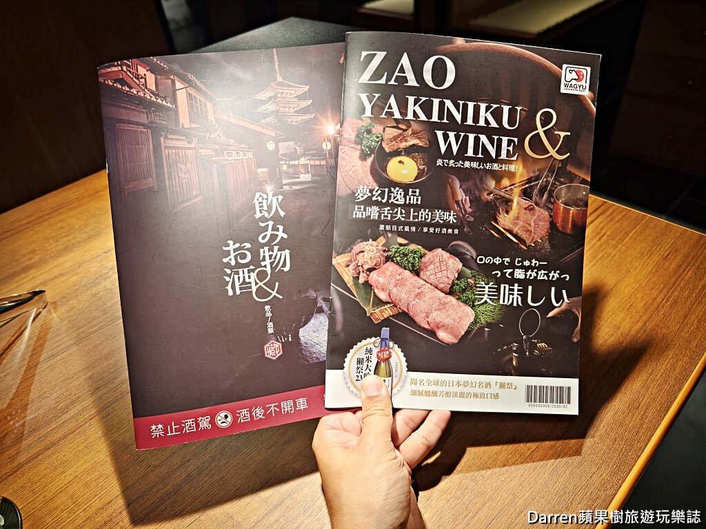 藏王極上燒肉餐酒館青埔店