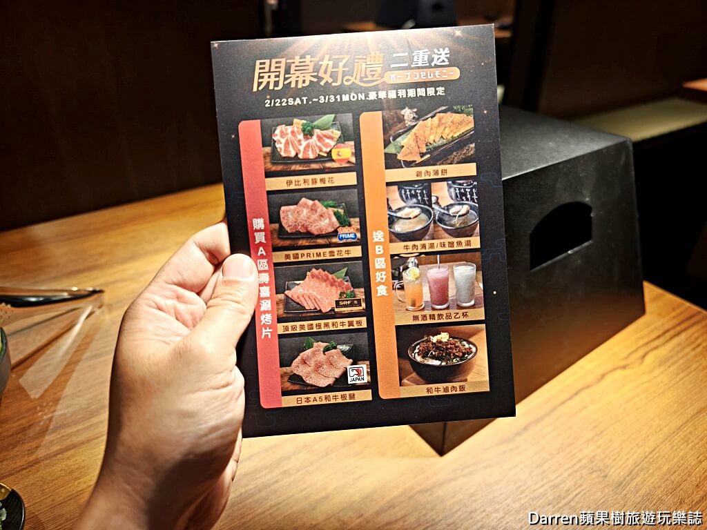 藏王極上燒肉餐酒館青埔店