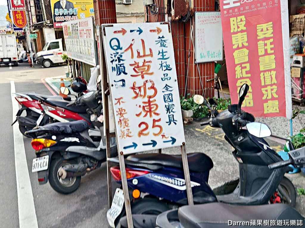 全國寢具行仙草奶凍