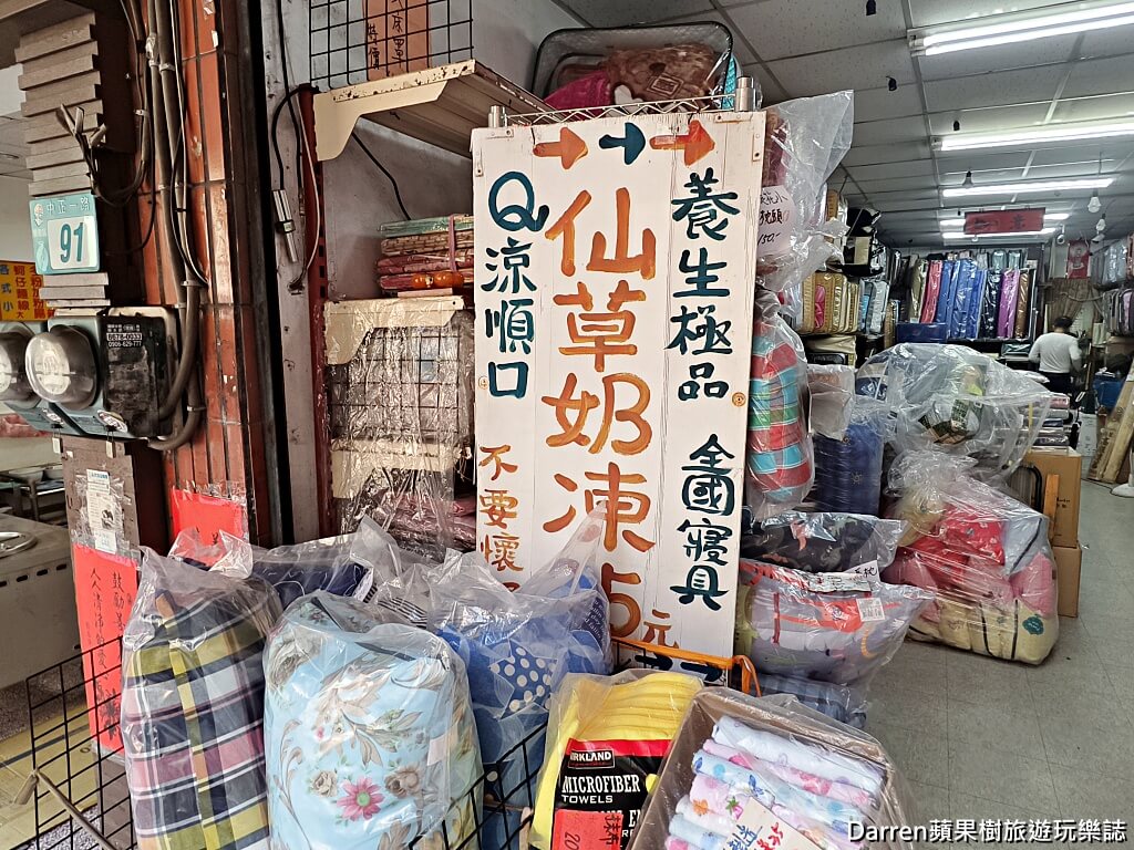 全國寢具行仙草奶凍