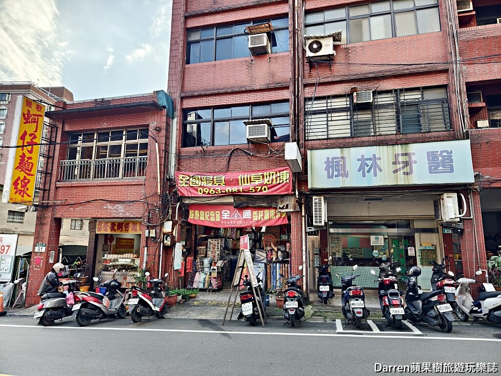 全國寢具行仙草奶凍
