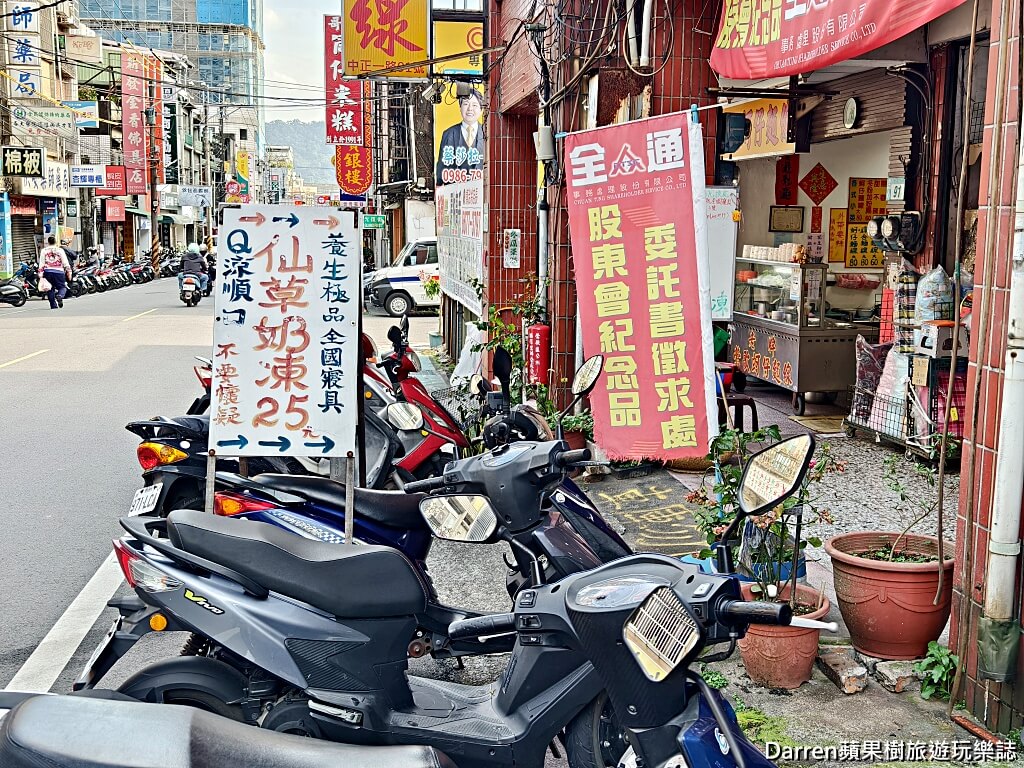 全國寢具行仙草奶凍