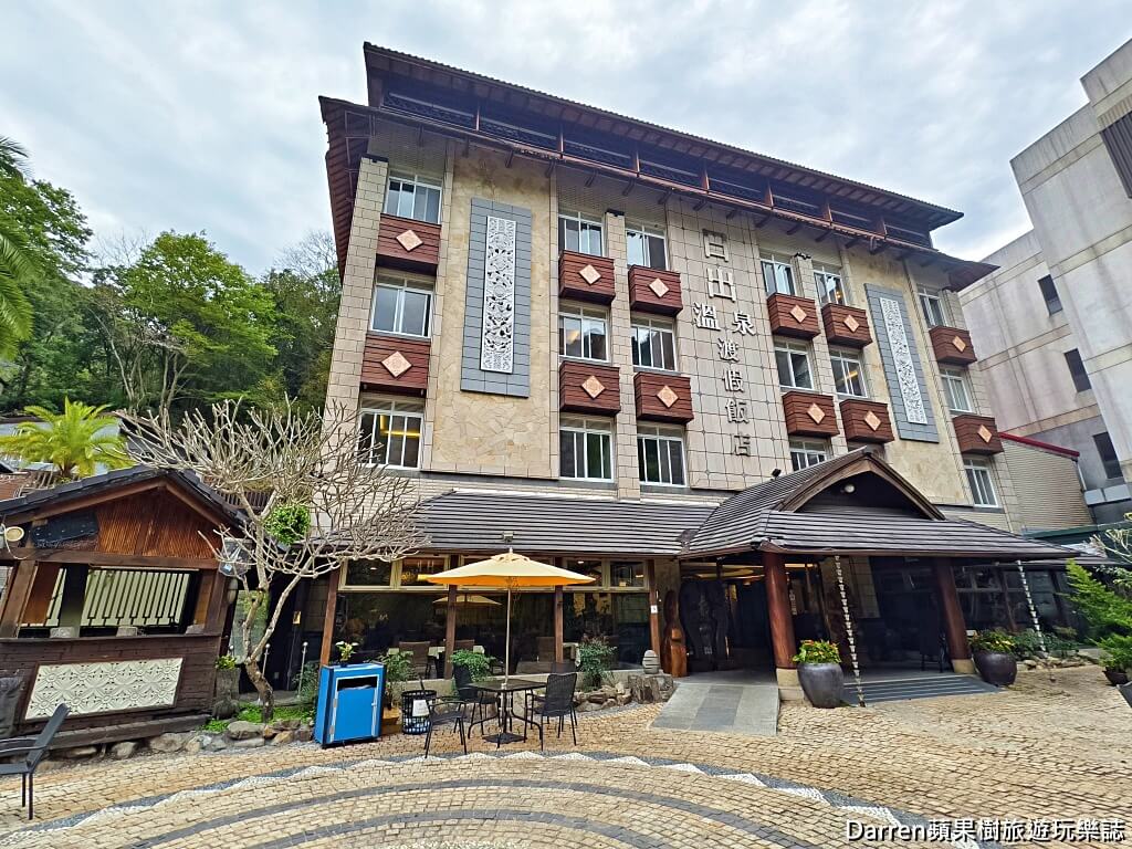 日出溫泉渡假飯店