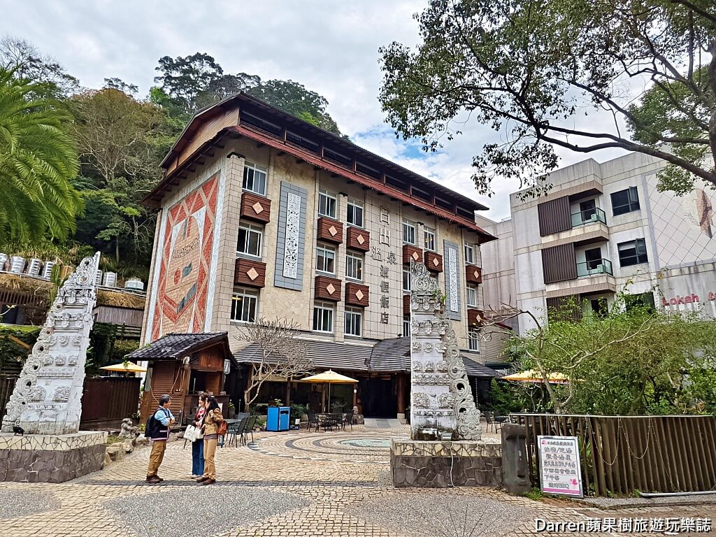 日出溫泉渡假飯店