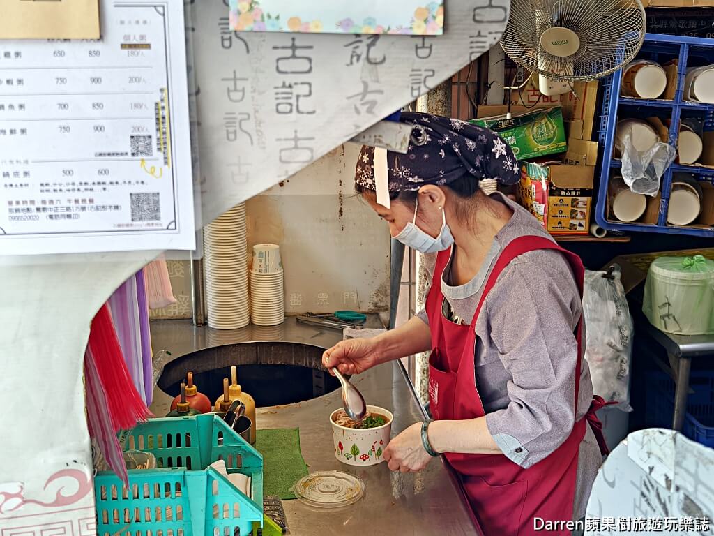 古記甜不辣