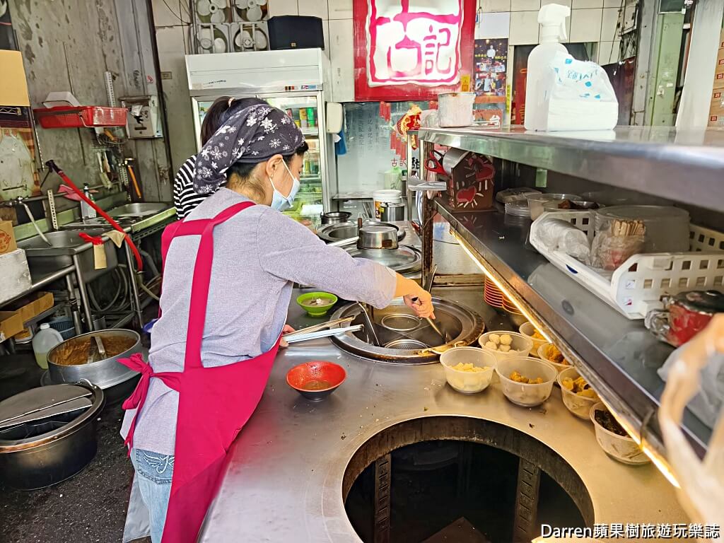 古記甜不辣