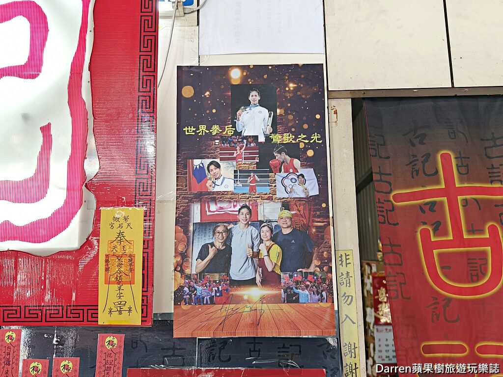 古記甜不辣