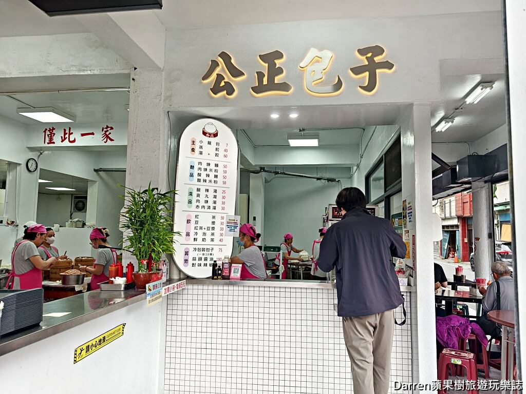 花蓮公正包子店
