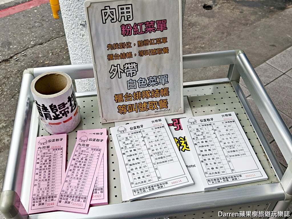 花蓮公正包子店