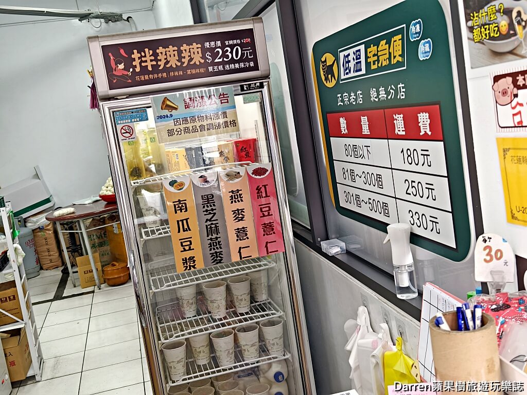 花蓮公正包子店