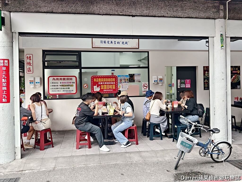 花蓮公正包子店