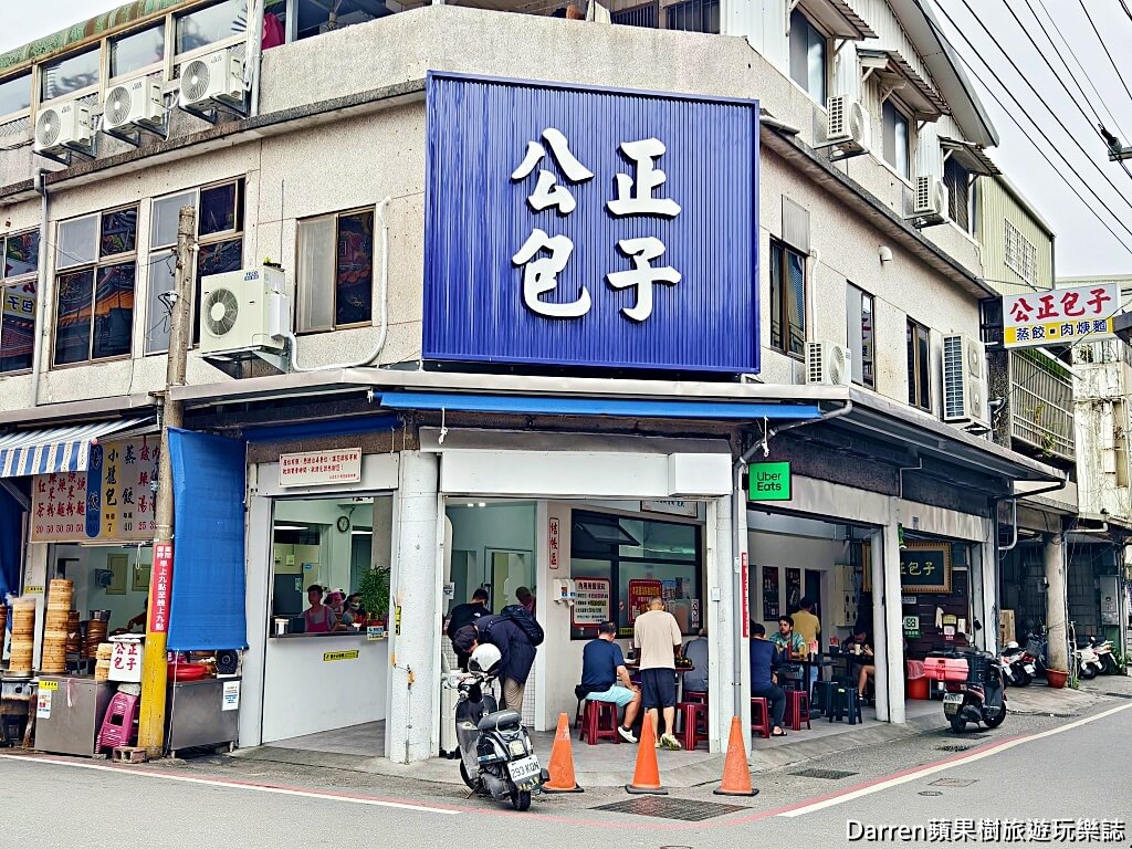 花蓮公正包子店