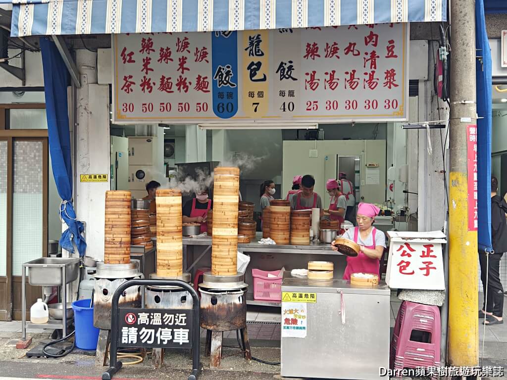 花蓮公正包子店