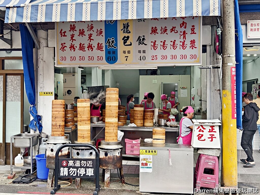 花蓮公正包子店