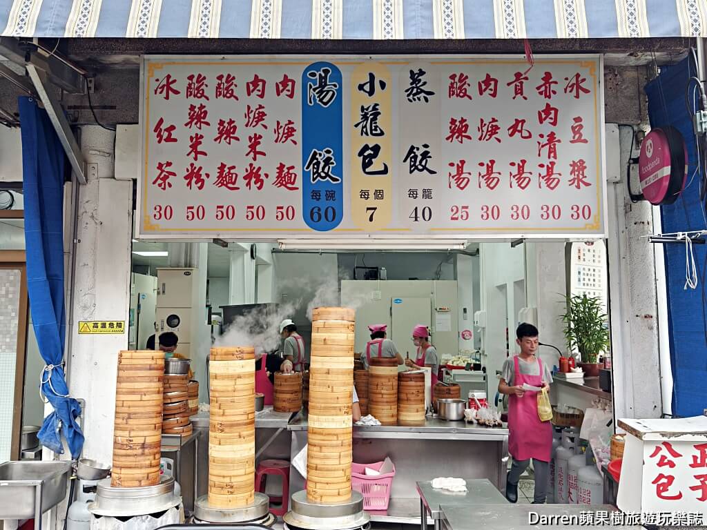 花蓮公正包子店
