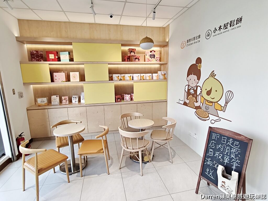 小木屋鬆餅楊梅埔心店