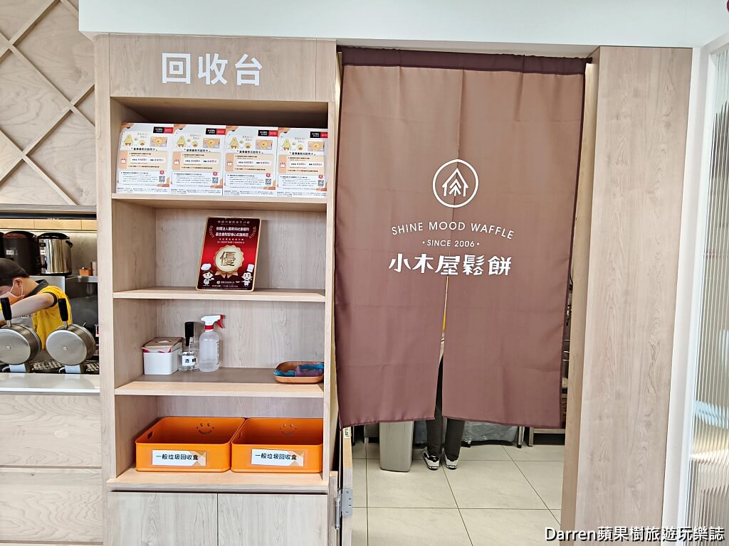小木屋鬆餅楊梅埔心店