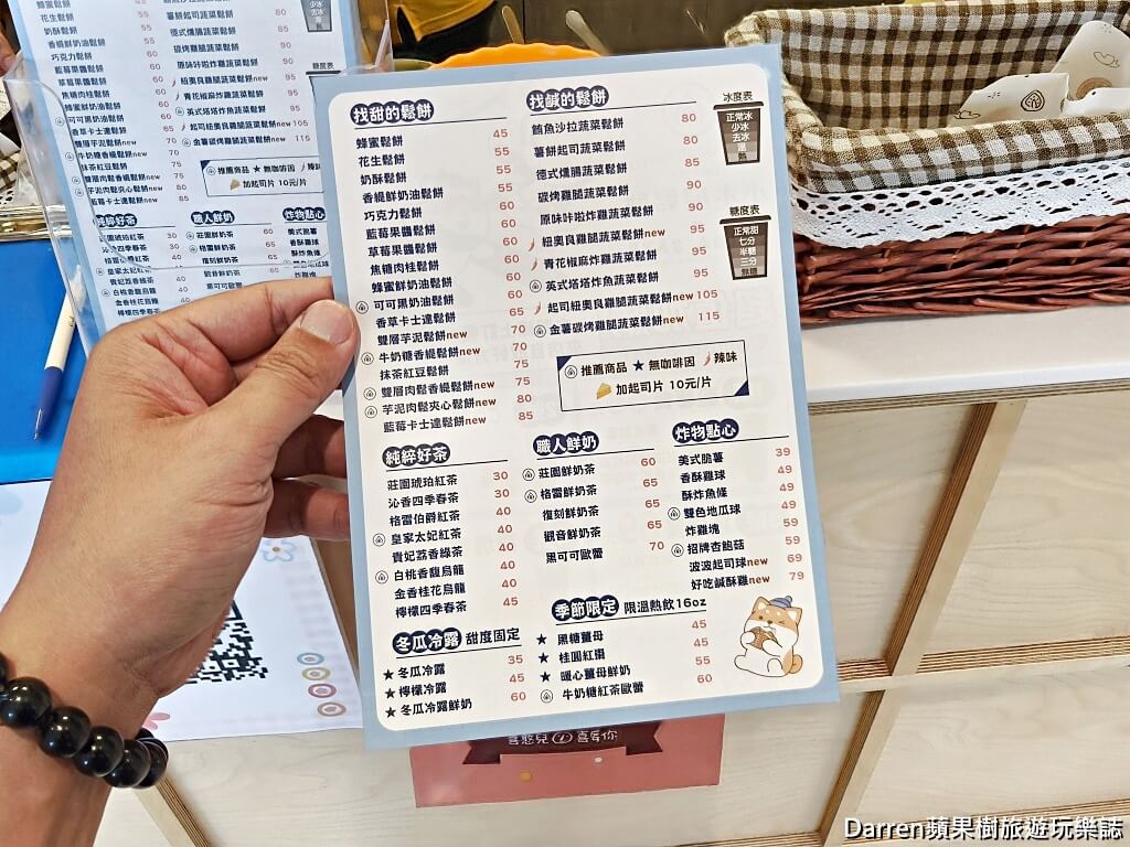 小木屋鬆餅楊梅埔心店