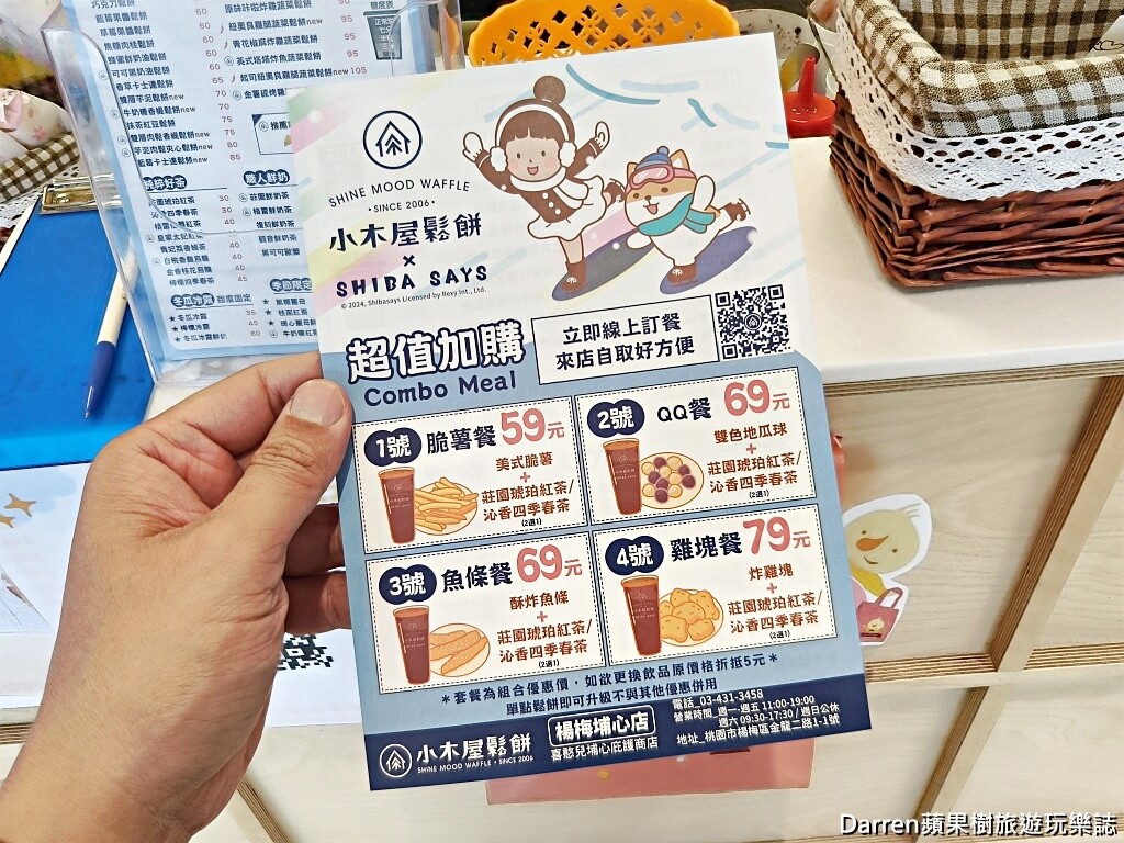 小木屋鬆餅楊梅埔心店