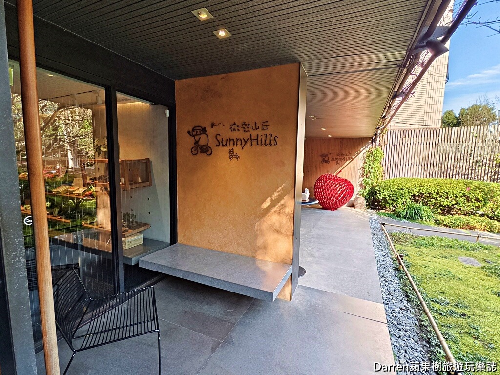 微熱山丘台北民生公園門市