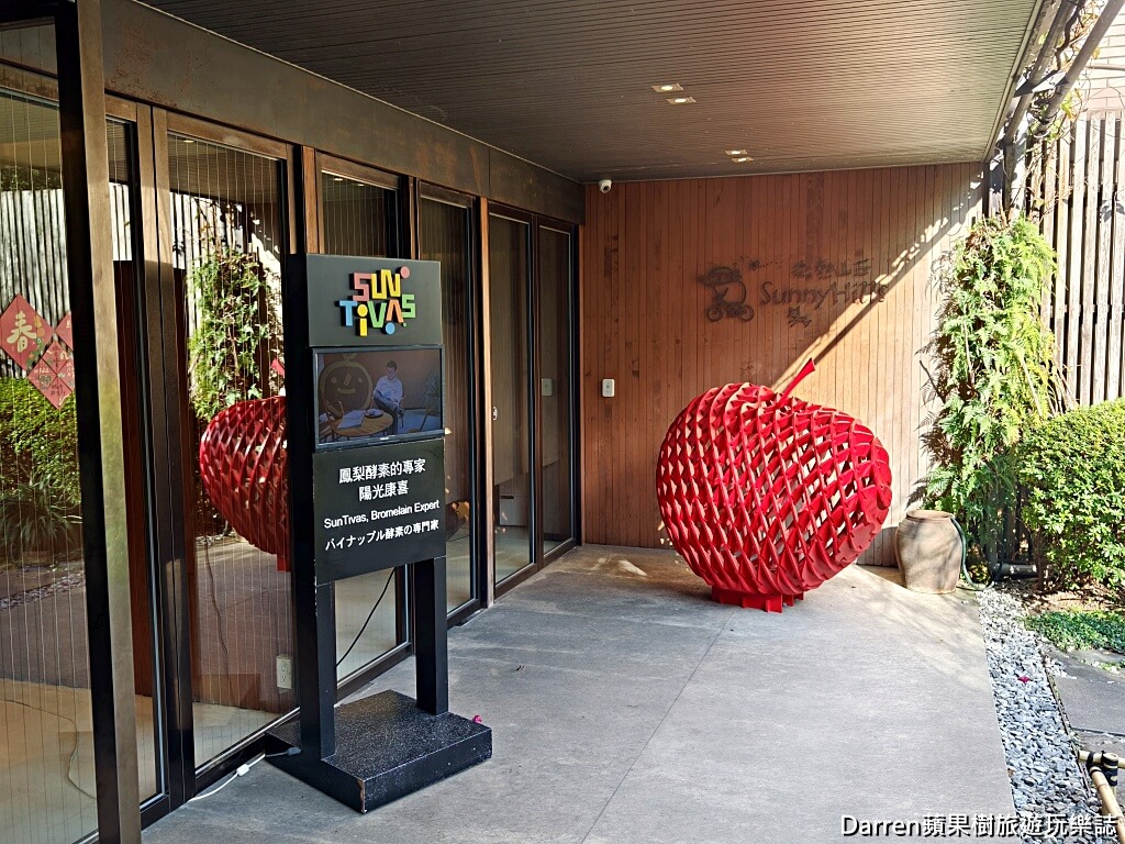 微熱山丘台北民生公園門市