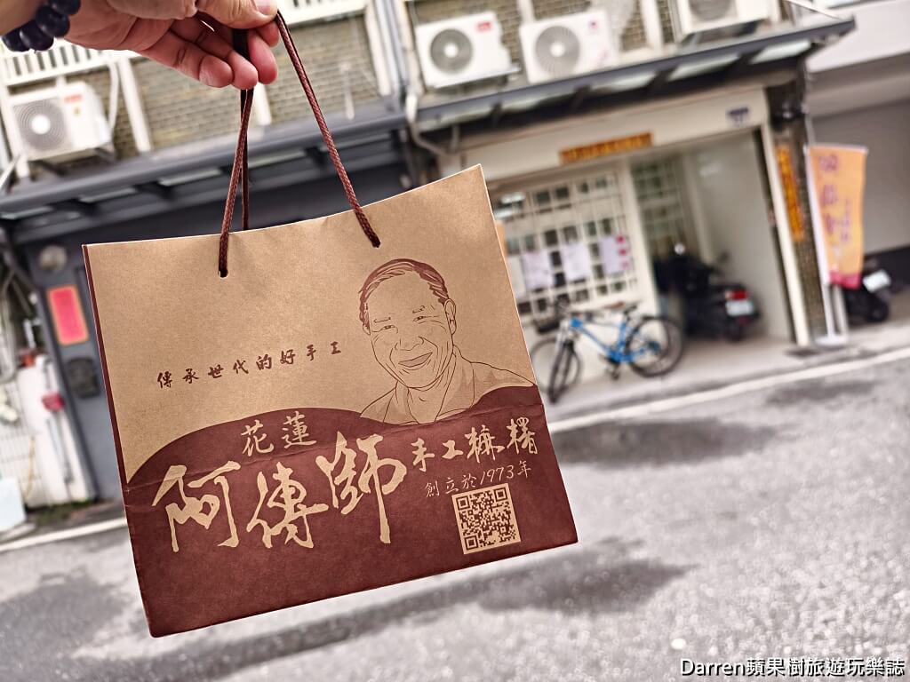 阿傳師麻糬