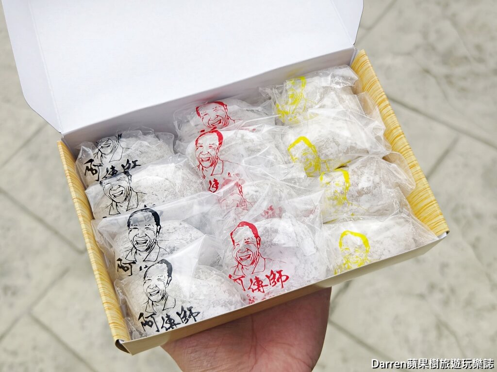 阿傳師麻糬