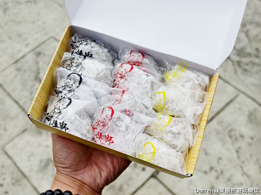 阿傳師麻糬