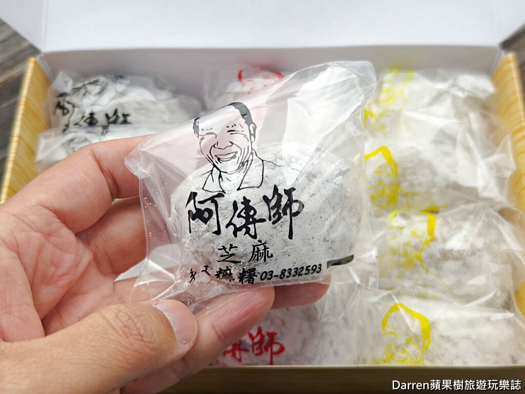 阿傳師麻糬